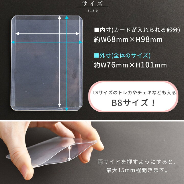 楽天市場】B8 硬質 カード ケース 5枚 両面 保護フィルム 付き クリア 