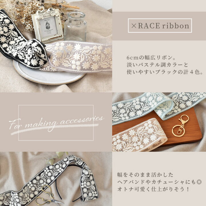 楽天市場】【卸売り】 インド 刺繍 リボン レース クロス リーフ 6cm幅 
