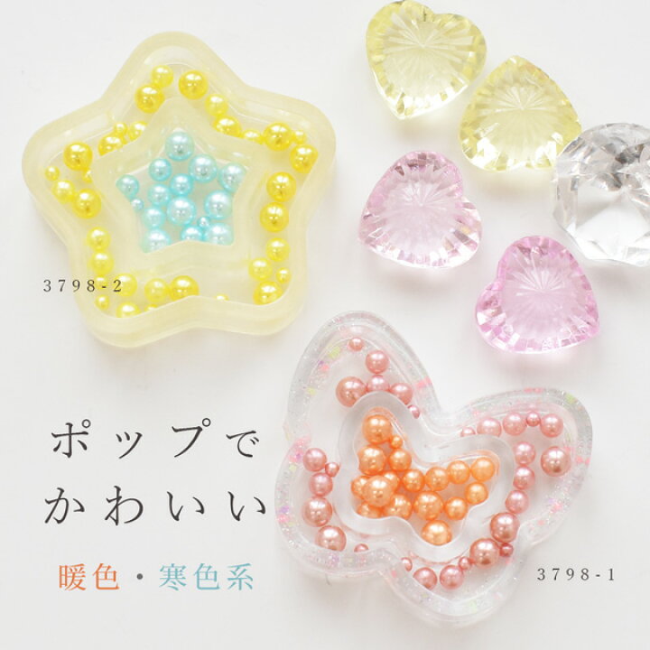 楽天市場】穴なし カラー パール 6色 セット 約2.5mm 4mm 5mm 3サイズ 