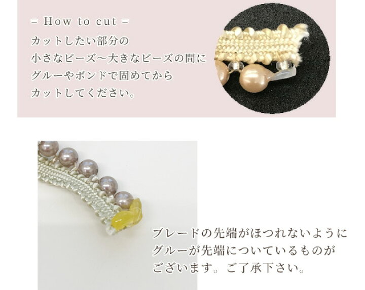 楽天市場】パール＆ビーズ ブレード 全9色 2.1m巻 幅13mm □ リボン 