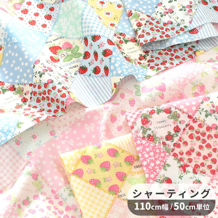 楽天市場】有輪 シャーティング 生地 ソフトチンツ 松山 敦子  