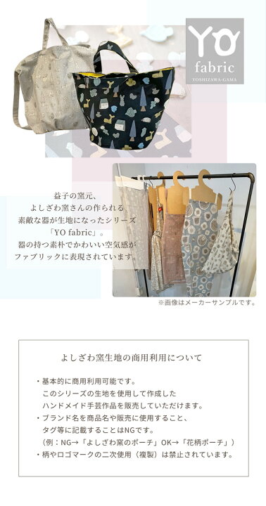 楽天市場】（完売しました）綿麻 キャンバス 生地 よしざわ窯の森 