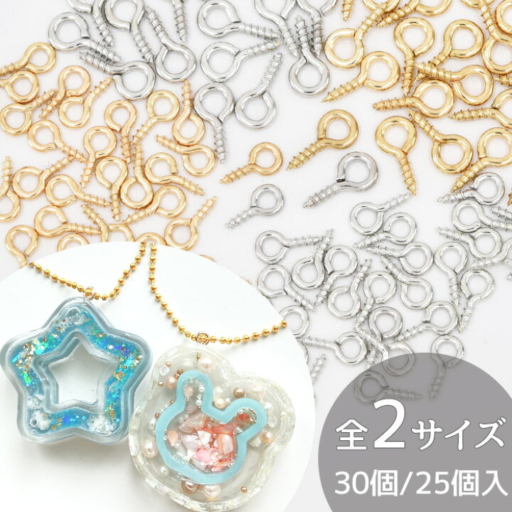 楽天市場】ヒートン 金具 ゴールド シルバー 8mm 30個 10mm 25個 