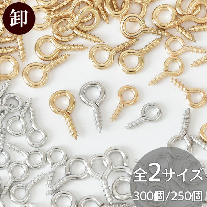 楽天市場】【卸売り】 ヒートン 金具 ゴールド シルバー 8mm 300個 