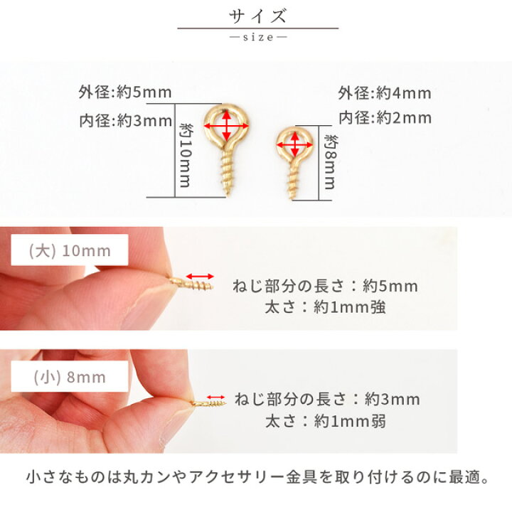 楽天市場】【卸売り】 ヒートン 金具 ゴールド シルバー 8mm 300個 
