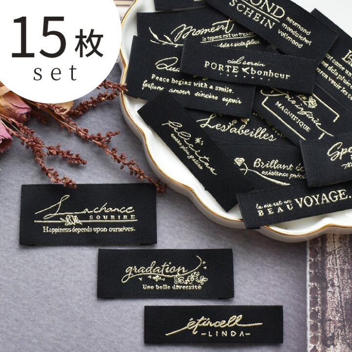 楽天市場】ラグジュアリー 刺繍 タグ 15枚 セット 全5種  