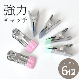 パワー クリップ どぼんクリップ すべり止め ゴムカバー 付き 6個入 ■ 強力 挟む レジン 固定 便利 コーティング 仮止めクリップ 洗濯バサミ 洗濯ばさみ おしゃれ 接着 カルトナージュ 作業用 ピアス アクセサリー スタンド ハンドメイド ■