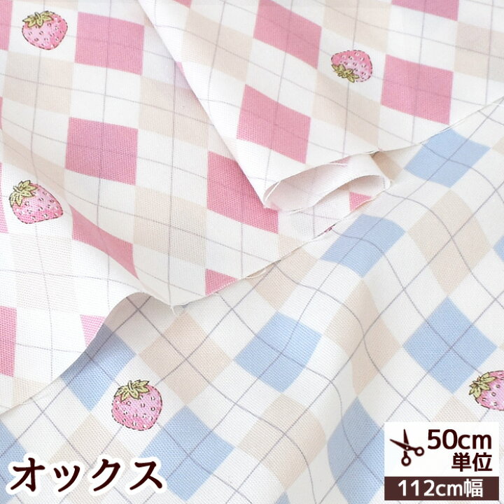 楽天市場】（完売しました）オックス 生地 アーガイル ストロベリー  