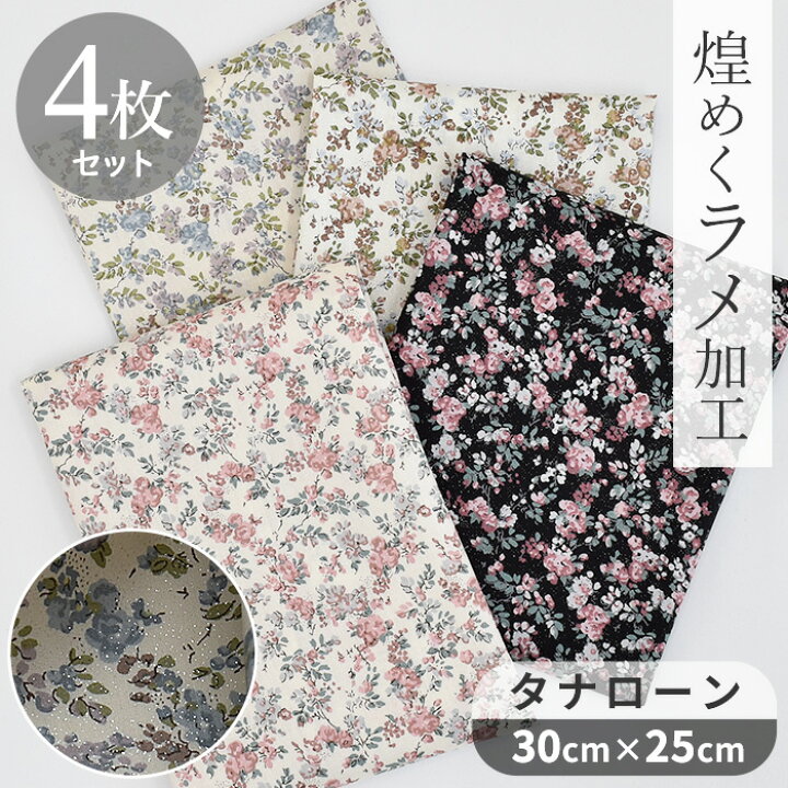 楽天市場】リバティプリント 別注 国産 カットクロス タナローン ラメ 