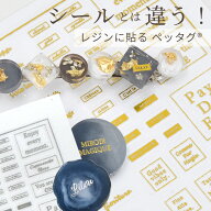 【全品P5倍 5/10限定】シール とは違う！ レジン ネイル の為の 貼る ペッタグ ゴールド シルバー 各色全…