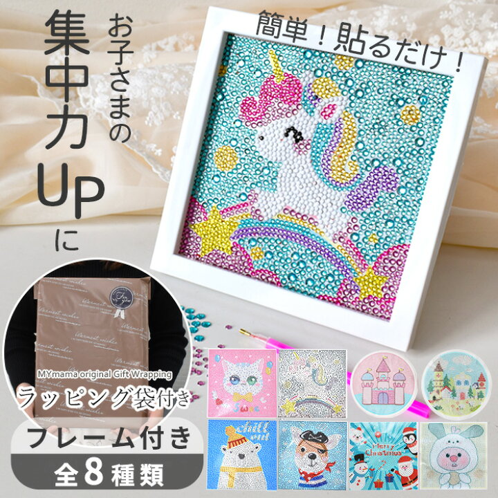 楽天市場】フレーム付き ダイヤモンド アート セット ラッピング袋付  