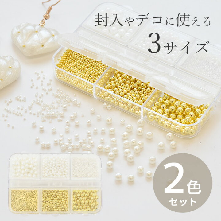 楽天市場】ゴールド & パール ブリオン 3サイズ 2色セット □ ケース  