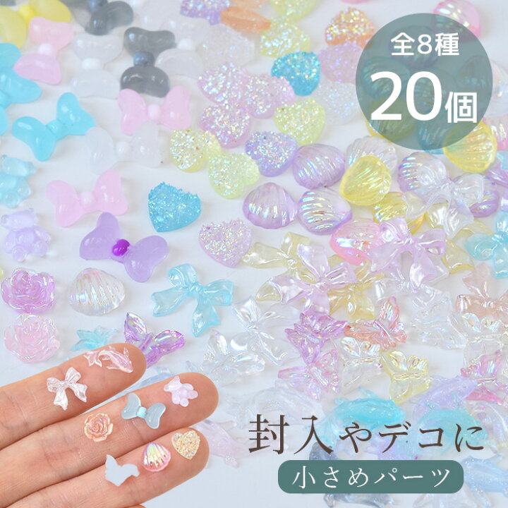 楽天市場】デコ パーツ ミニ バラエティ 全8種 各20個入 □ 封入 