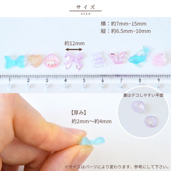 楽天市場】デコ パーツ ミニ バラエティ 全8種 各20個入 □ 封入 