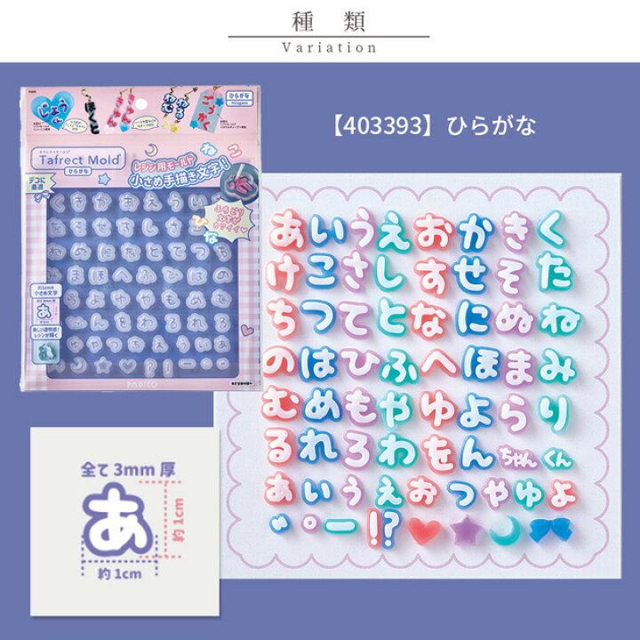 楽天市場】20%OFF パジコ PADICO タフレクト モールド 小さめ 手書き 