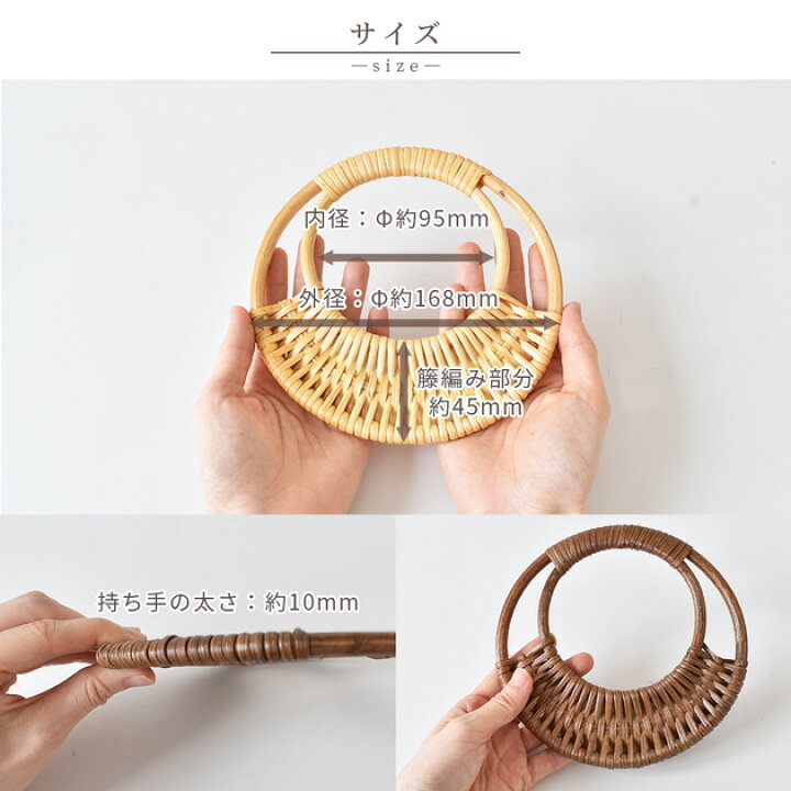 楽天市場】ラタン ハンドル 小 2本入 全2色 □ 持ち手 籐 カゴバック  