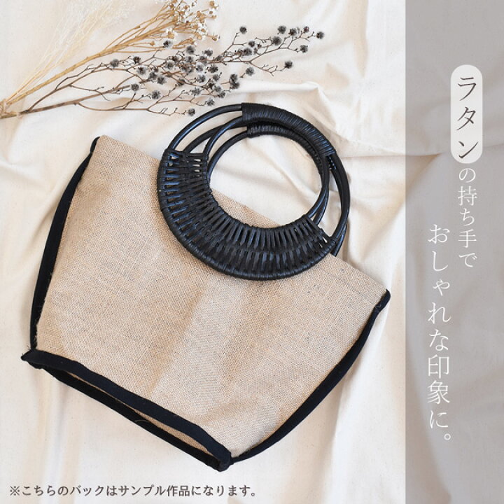 楽天市場】ラタン ハンドル 大 2本入 全2色 □ 持ち手 籐 カゴバック  