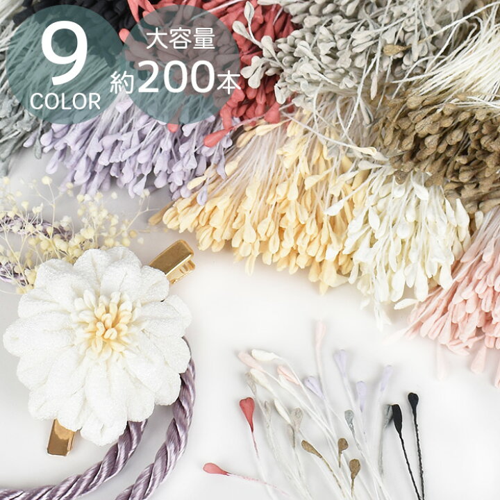 楽天市場】フラワーペップ 花芯 ハート 型 長さ約63mm 200本入 全9色 
