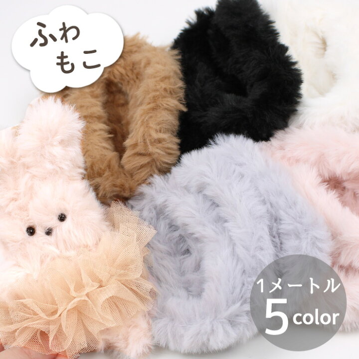 楽天市場】モールドール ふわもこ モール ワイヤー 約1m 全5色  