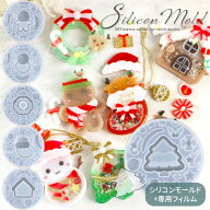 【全品P5倍9/20限定】シリコン 型 モールド シャカシャカ クリスマス 全6種 ■ シリコンモールド シャカ…
