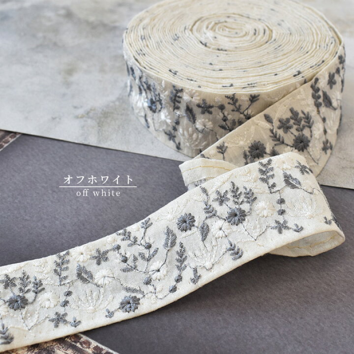 楽天市場】【卸売り】 インド 刺繍 リボン ボタニカル フラワー 43mm  