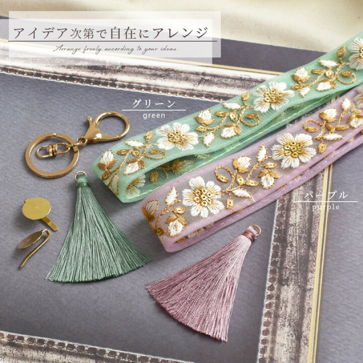 楽天市場】【卸売り】 インド 刺繍 リボン エメリー 30mm 幅 約8.7m 