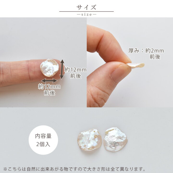 ケシパール 約3.5g （3mmの通販（538ページ目） | iichi 日々の  