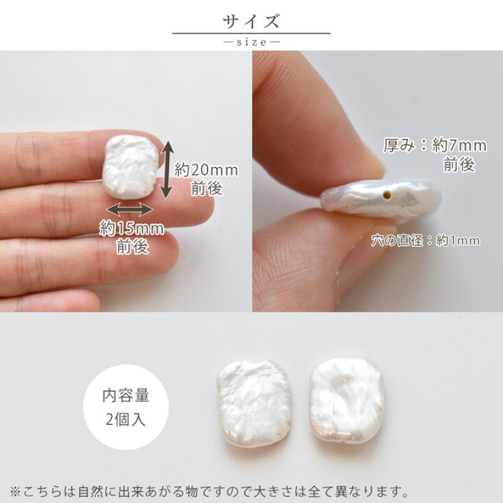 楽天市場】天然 ハイクオリティ 淡水パール スクエア 両穴 2個入 