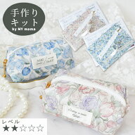 手作りキット 小さな キャンディ ポーチ キット レシピ 型紙 動画 付き ■ 小物入れ 手芸キット セット …
