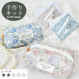 手作りキット 小さな キャンディ ポーチ キット レシピ 型紙 動画 付き ■ 小物入れ 手芸キット セット ラミネート サテンタグ 花柄 ハンドメイド LV2 初級 ■