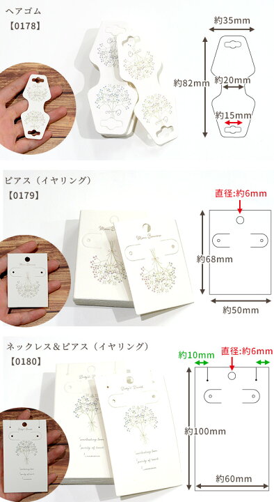 楽天市場】幸せを呼ぶ アクセサリー台紙 全6種 33～50枚入 □ mymama  