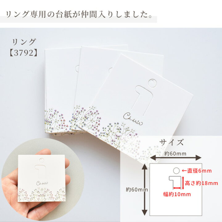 楽天市場】幸せを呼ぶ アクセサリー台紙 全6種 33～50枚入 □ mymama  