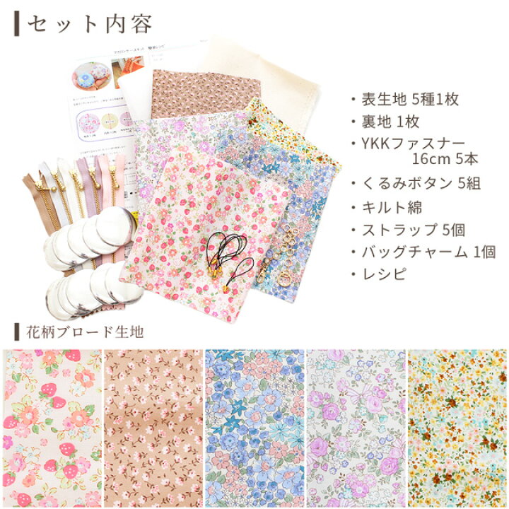 楽天市場】手作りキット 花柄 マカロン ケース 5個 レシピ 型紙 動画 
