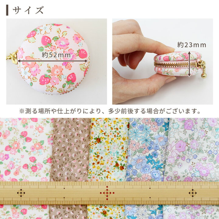 楽天市場】手作りキット 花柄 マカロン ケース 5個 レシピ 型紙 動画 