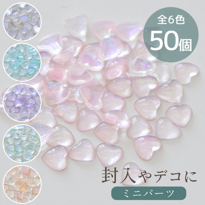 デコパーツ 各50円