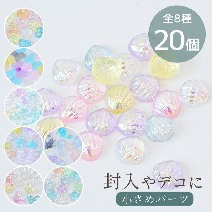 楽天市場】デコ パーツ ミニ バラエティ 全8種 各20個入 □ 封入  