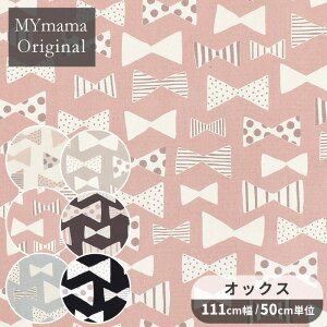 MYmama オリジナル オックス 生地 中 ミニ ナチュラル リボン ■ 国産 Tre'fle 綿 布 KOKKA 北欧風 りぼん ドット ストライプ 北欧 バッグ 女の子 入園 入学 通園 通学 コットン 商用利用可 日本製 か