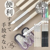 シリコンブラシ ドットペン 4本～5本セット MYmama オリジナル ■ ブラック ラインストーン ビーズ 筆 シ…