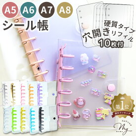 【予約販売】シール帳 A8 A7 A6 A5 クリア カラフル バインダー 全10色 単品 or 透明 穴開きシート 10枚付セット ゆうパケ送料無料 ■ シール手帳 シール台紙 ドロップシール ぷくぷくシール フィルム ■