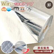 【全品P5倍9/20限定】【大容量】アルミ バリアシート 100cm×100m ■ アルミシート 保冷バッグ 保温 断熱…