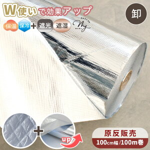 yeʁzA~ oAV[g 100cm×100m  A~V[g ۗobO ۉ fMV[g Ռ ՔM Վ | V[g h @B A | oV[g 