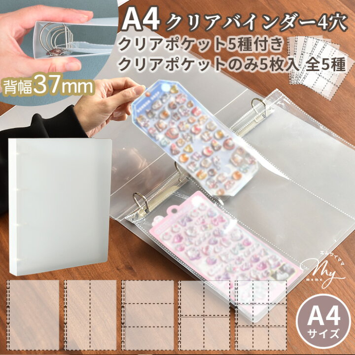 楽天市場】シール収納 にもおすすめ A4 クリア ファイル バインダー 5 