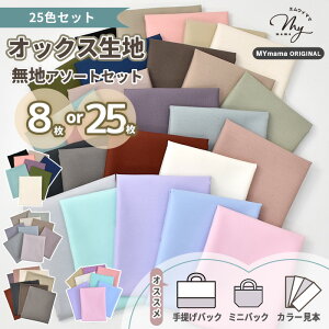 L IbNX n n ͂ Zbg 48cm×50cm 8 or 28cm×25cm 25   Rbg z 䂤 yuwa L֏X  JbgNX nM Y { mymama |  nhCh 