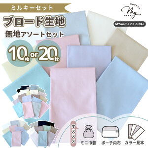 yő1,000~OFFN[|zn u[h n ͂ Zbg 48×50cm 10 or 48cm×25cm 20  nCNIeB V[xbg jAX J[   z  IWi JbgN