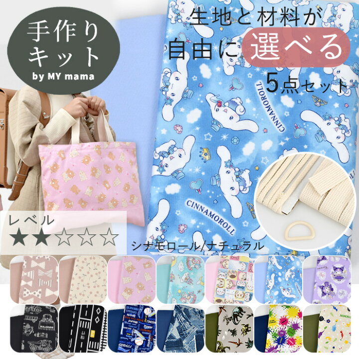 ハンドメイド ストライプとカラーオックスのコップ袋 5点セット 差し出し