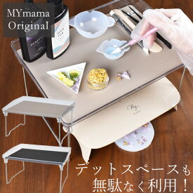 【半額セール】 レジンのための小さな 作業台 全2色 ■ レジン LED ライト 遮光 硬化 スタンド テーブル シリコン マット ワーク ベンチ クラフト ネイル 便利 道具 折りたたみ 作家 ハンドメイド 手作り 手芸 MYmama ■