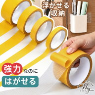 ◆新作お披露目価格◆ はがせる 強力 両面テープ メッシュ 10mm 18mm 28mm 38mm ■ 貼ってはがせる 魔法…