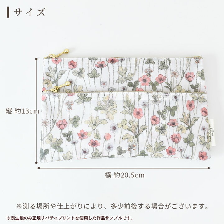 ＼10日は最大P10倍／手作りキット リバティプリント で作る ダブル ファスナー ポーチ レシピ 付き  LIBERTY FABRICS  花柄 フラワー キット 小物入れ 財布 収納 可愛い オシャレ 初心者 簡単 ビニコ つや消し ラミネート 生地 ハンドメイド 手作り 手芸 ...