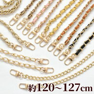 【全品P5倍9/5限定】チェーン 持ち手 合皮 アルミ チェーン ショルダー ストラップ ナスカン付 ロング 全…