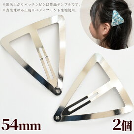 楽天市場】 アクセサリー・金具パーツ > ヘアアクセサリー > パッチン 